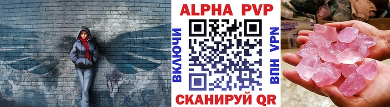 APVP Соль  Зарайск 
