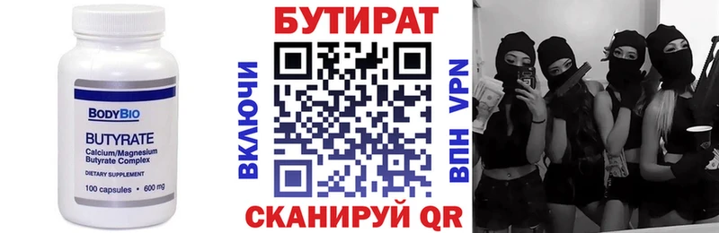 БУТИРАТ 1.4BDO  Зарайск 