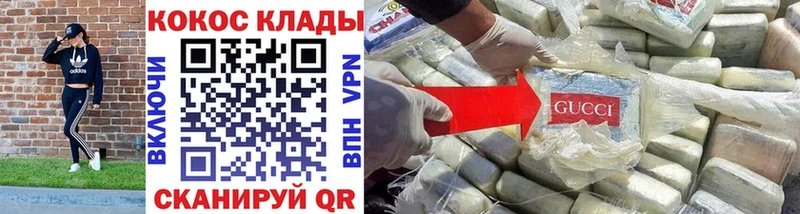 COCAIN VHQ Зарайск
