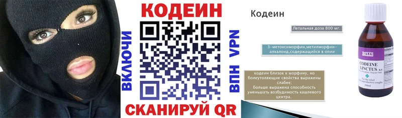 купить наркотики сайты  Зарайск  Кодеин Purple Drank 