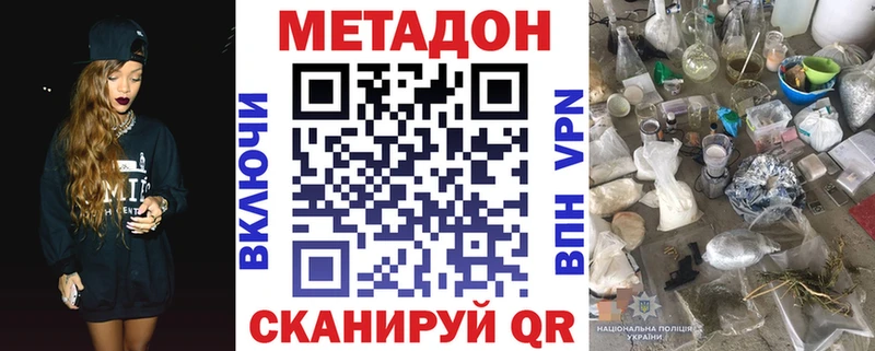 Метадон methadone  Зарайск 